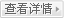 �鿴Ԕ��